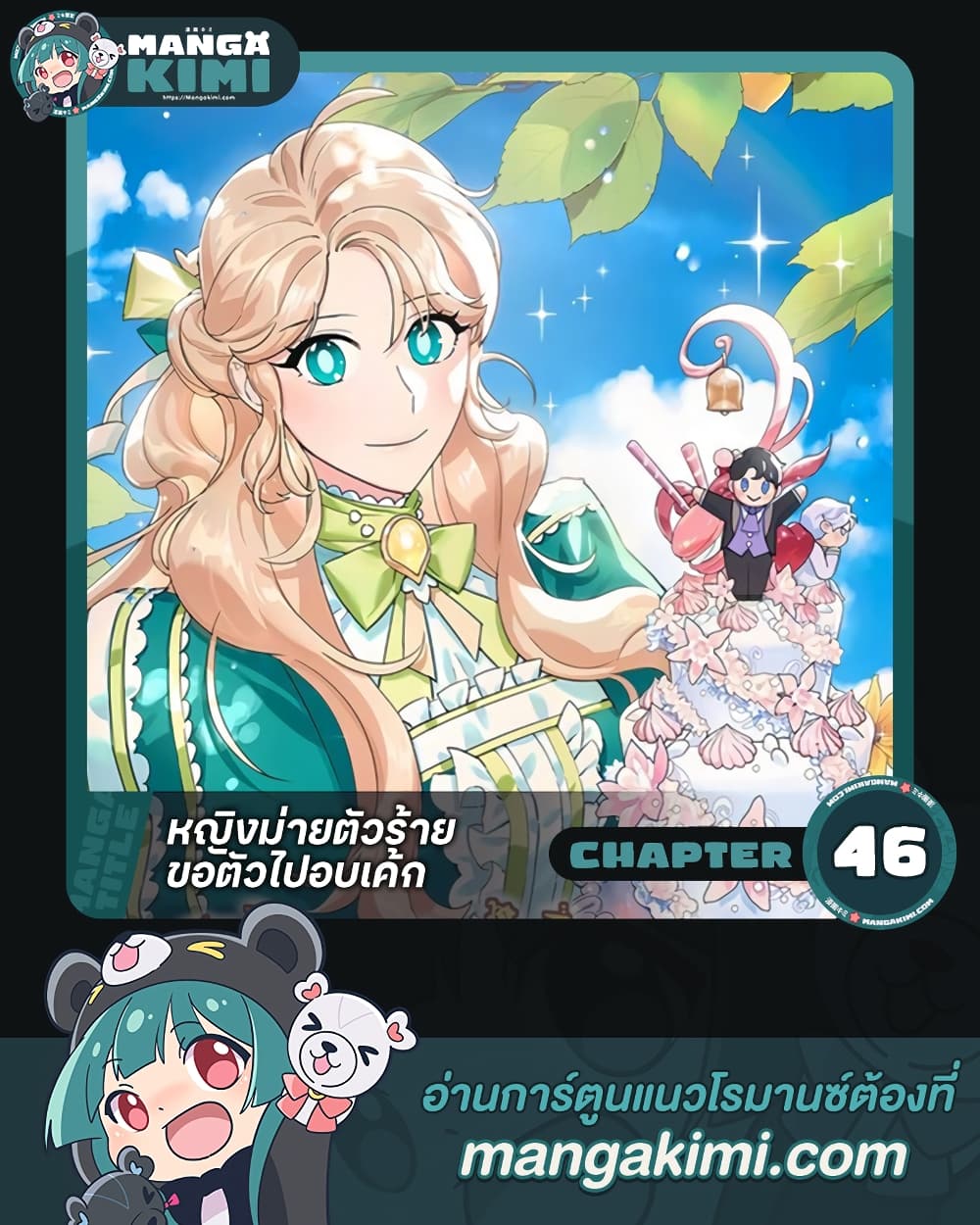 Doujin-Lc- อ่าน โดจิน มังฮวา เกาหลี ญี่ปุ่น จีน แปลไทย A Divorced Evil Lady Bakes Cakes ตอนที่ 1 2 3 4 5 6 7 8 9 10 11 12 13 14 ฟรี ไม่มีโฆษณา อ่าน โดจิน Manhwa เกาหลี ญี่ปุ่น จีน เรามีครบ คัดมาให้เน้นๆ โดจิน 18+ รับประกันความฟินโดย  Doujin Lc
